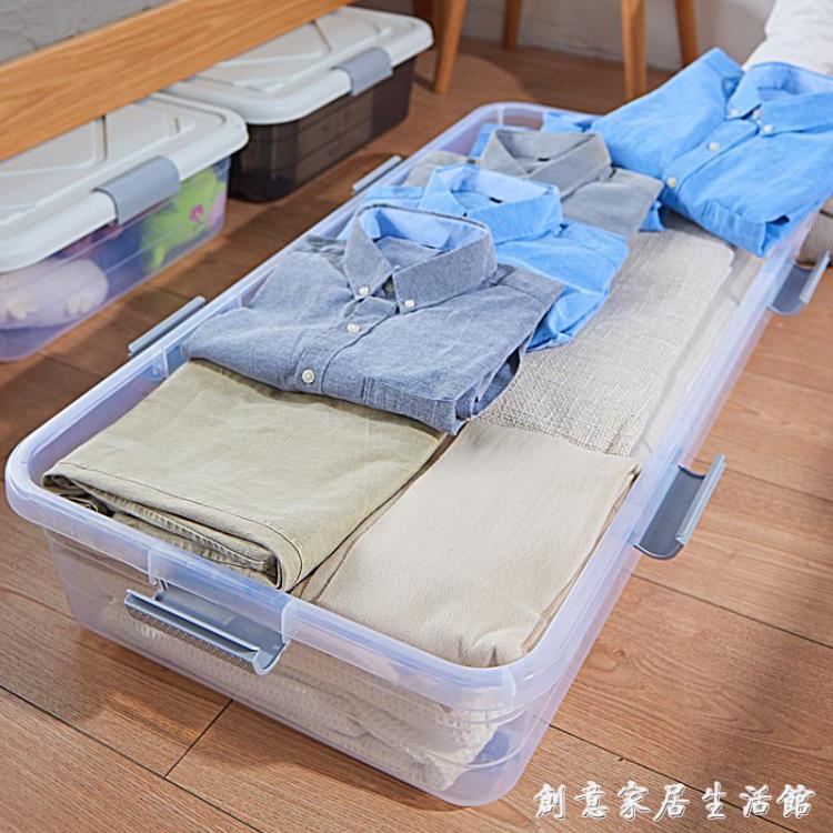 床底收納盒扁平塑料衣服被子抽屜式整理箱收納神器透明床下收納箱