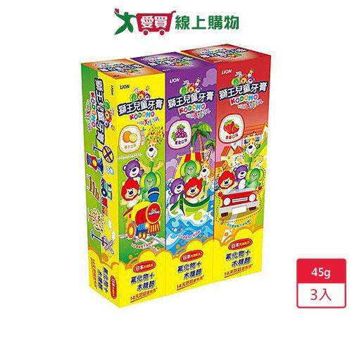 獅王兒童牙膏45g x 3入【愛買】