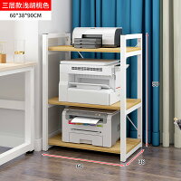 打印機置物架 印表機置物架 落地打印機置物架子辦公室桌面復印機多功能雙層支架簡易家用收納『cyd6624』U 打印機置物架 印表機置物架 落地打印機置物架子辦公室桌面復印機多功能雙層支架簡易家用收納『cyd6624』U