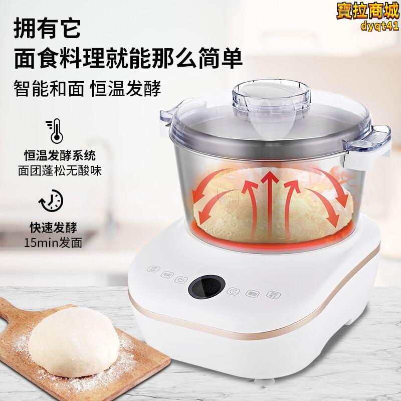 【新店熱銷】機 發酵攪拌機 全自動攪拌機 揉麵攪拌機