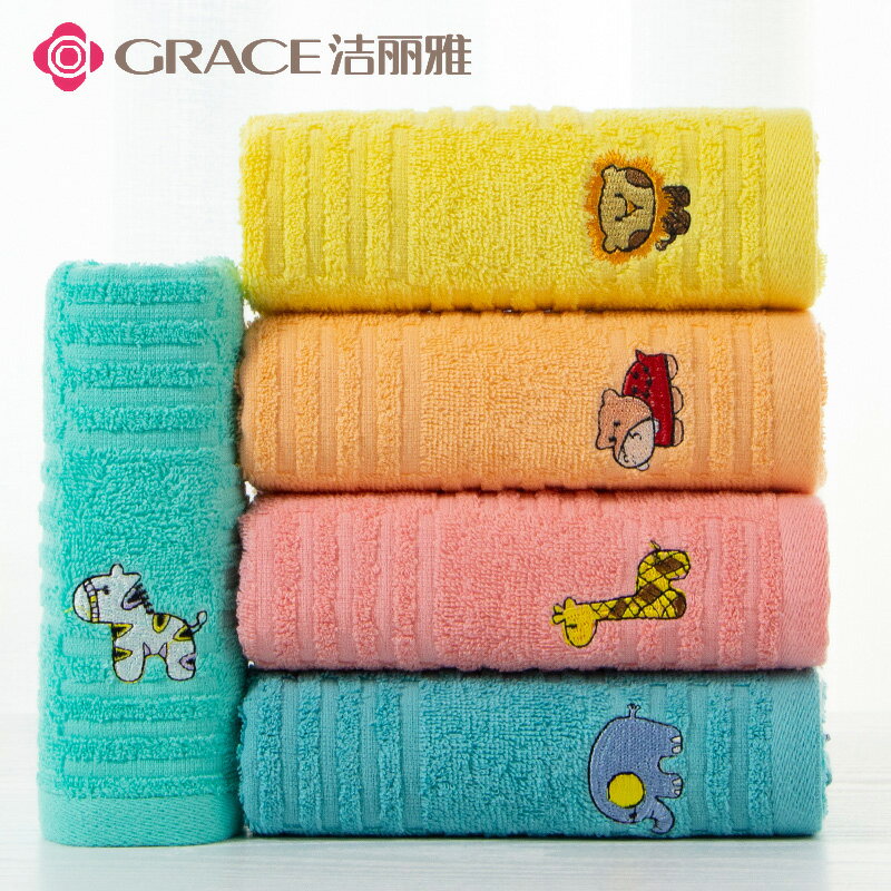 潔麗雅兒童毛巾純棉洗臉家用柔軟小孩寶寶毛巾兒童專用洗澡 2條裝