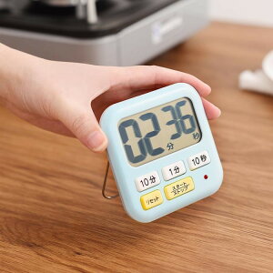 廚房計時器提醒器帶磁鐵倒計時定時器秒表學生鬧鐘2色igo