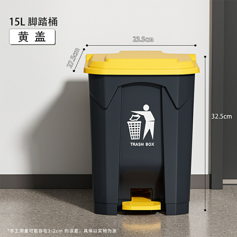 垃圾桶商用大容量帶蓋腳踏式廚房家用踩踏大號腳踩餐飲專用衛生桶/收納桶/垃圾桶/塑料桶