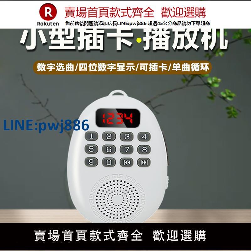 【高品質超低價】新款小型播放機家用便攜式播放器掛脖高清音質插卡充電小音箱音響
