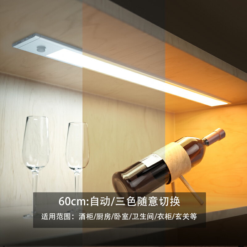 人體感應燈 手掃燈 磁吸燈 感應燈充電式燈條燈帶無線自黏led衣櫃燈櫥櫃玄關智慧人體聲控長【MJ25694】