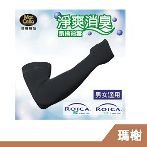 【RH shop】瑪榭襪品 瑪榭 吸濕排汗快乾消臭套指袖套 台灣製 HG-72535
