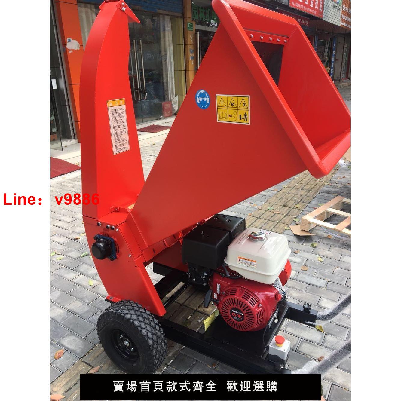 【臺灣公司 超低價】新款 維邦WB80/WBCH100-D樹枝粉碎機本田GX390小型園林碎枝機汽油