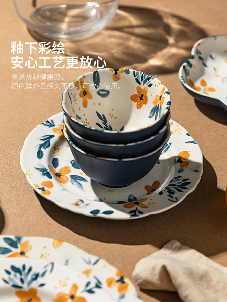 摩登主婦日式碗面碗飯碗碟ins風餐具可愛創意湯碗繁花盤家用套裝