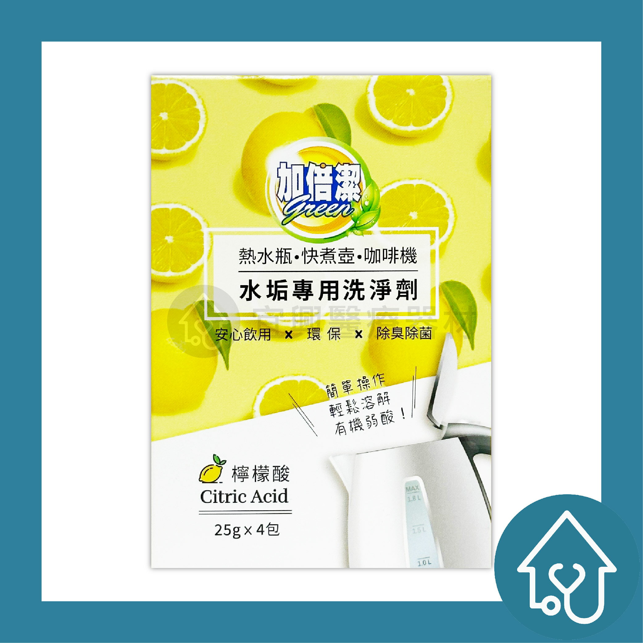 加倍潔 水垢專用洗淨劑 25gx4包/盒