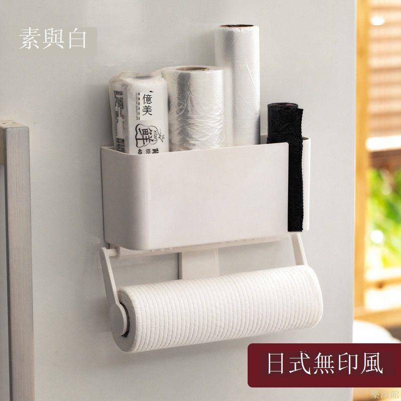冰箱置物架卷紙收納神器免打孔磁吸廚房用品多功能家用保鮮膜掛架