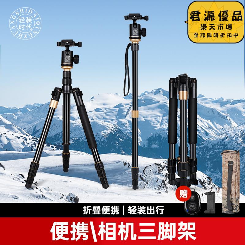 攝影支架 手機之家 輕裝時代Q999S Q222三腳架 單眼相機支架 三角架 專業攝影支撐架 便攜支撐架 支撐架 相機支架