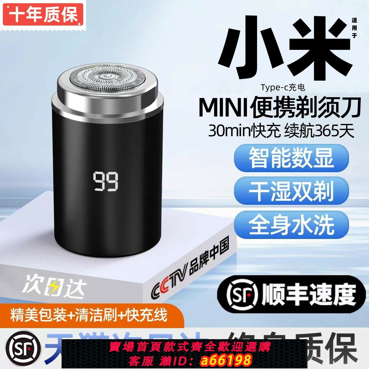 【臺灣公司 可開發票】小鋼炮2024新款正品充電式全身水洗電動剃須刀男士自動米你刮鬍刀