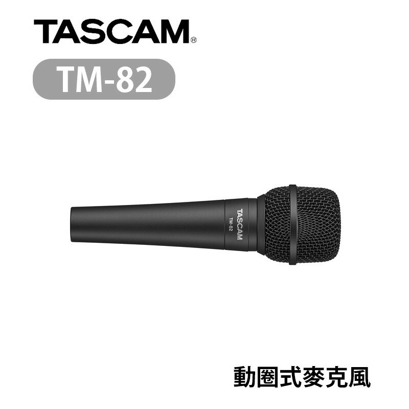 【EC數位】TASCAM 達斯冠 TM-82 麥克風 動圈式 心型指向 廣播 直播 錄音 K歌 錄影 收音