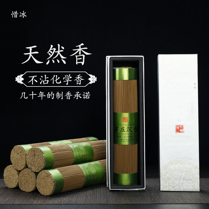 天然線香芽莊沉香印度老山檀香薰香家用室內供佛禪香臥香持久香薰