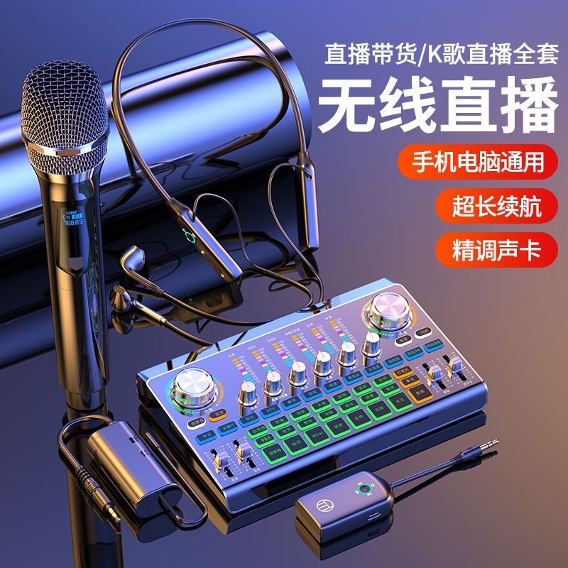 【台灣公司 可打統編】高端聲卡直播專用設備全套裝高配版主播降噪話筒唱歌手機電腦通用 y7231