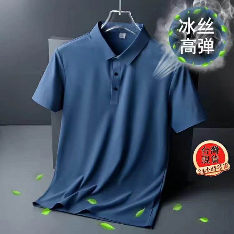 【臺灣現貨】高品質冰絲涼感短袖POLO衫 男短T 涼感衣 冰絲衣 排汗衣 運動上衣 男生短袖上衣 排汗衫 快速排汗T恤