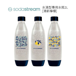 SodaStream 水滴型專用水瓶1L (清新檸檬) 1 入