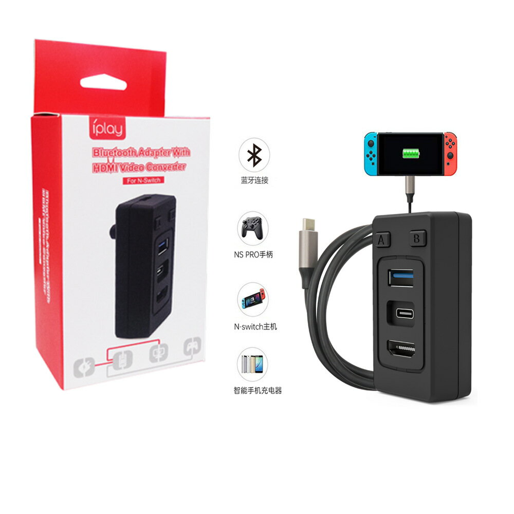 SWITCH藍芽投屏發射器 HDMI影片轉換器 SWITCH可攜式轉換介面卡