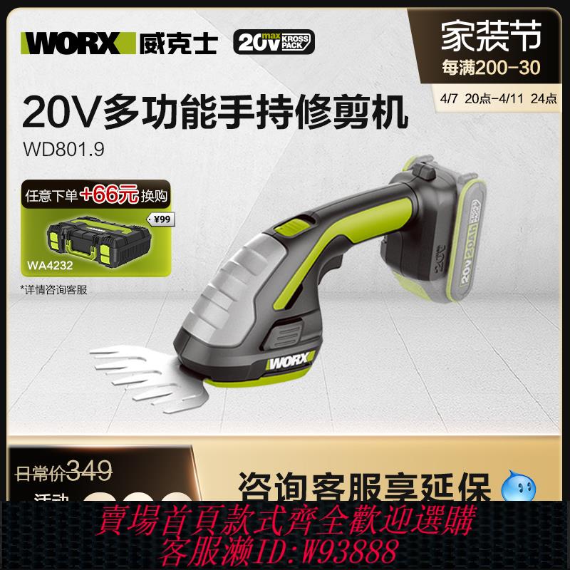 {可刷卡 打統編}威克士鋰電修籬機WD801多功能迷你除草剪草修枝家用電動割草機