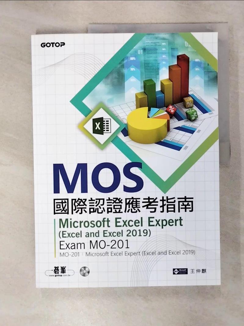【書寶二手書T1／電腦 KN2】MOS國際認證應考指南：Microsoft Excel Expert (Excel and Excel 2019)｜Exam MO-201 王仲麒