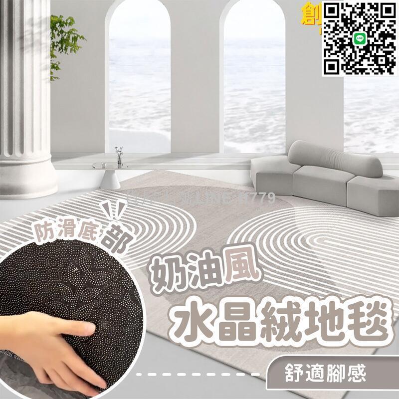 【貨屋七號】【防滑底部 地毯】厚地毯 加厚地毯 客廳地毯 房間地毯 床邊地毯 短毛地毯 臥室地毯 ins風地毯 水晶絨地毯