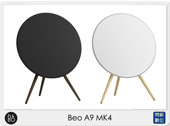 B&O BeoPlay A9 MK IV 藍牙無線喇叭 立式 壁掛 音響 皓月白/尊爵黑 (MK4,公司貨)【APP下單4%點數回饋】