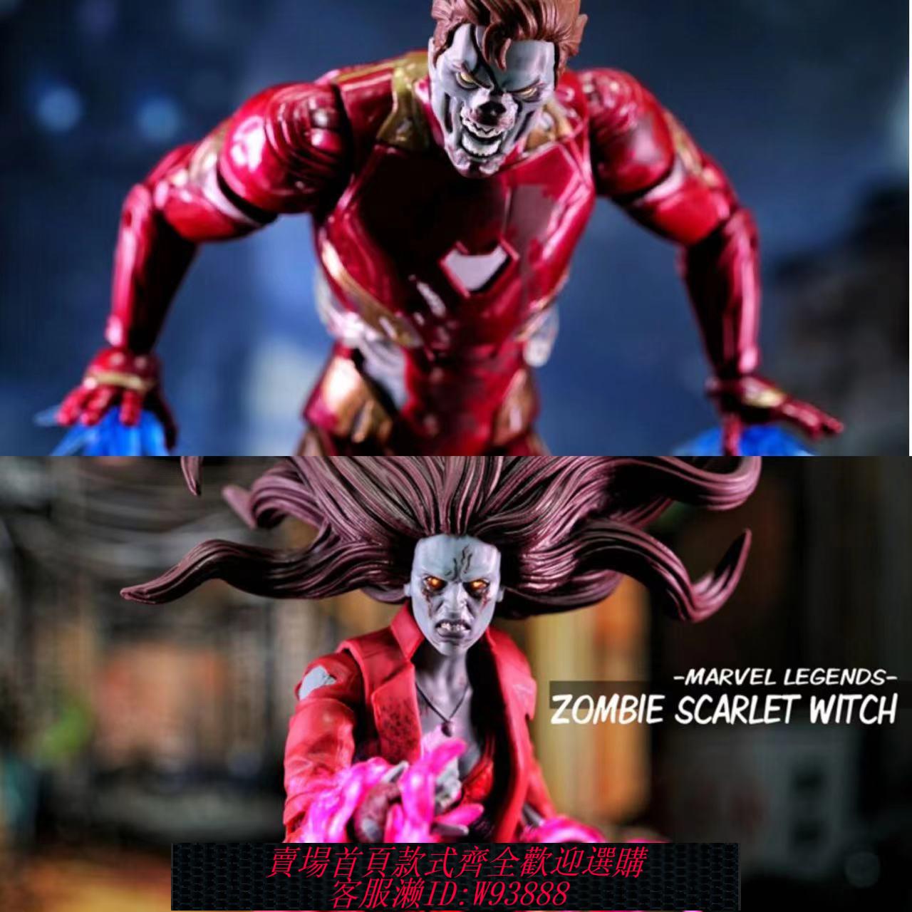 {可刷卡 打統編}marvel legends 喪屍鋼鐵俠 zombie 女巫 what if 孔蘇套6寸可動