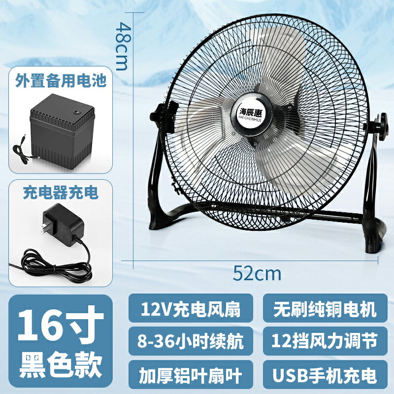 {可打統編 保固一年}太陽能充電戶外電風扇家用大風力蓄電池戶外釣魚學生宿舍便攜式 0