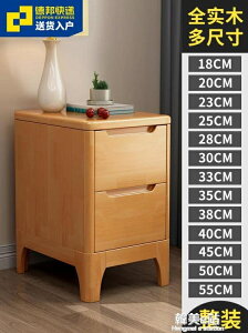 實木床頭櫃小簡約現代北歐迷你30cm寬小型超窄簡易臥室收納儲物櫃 hmez610