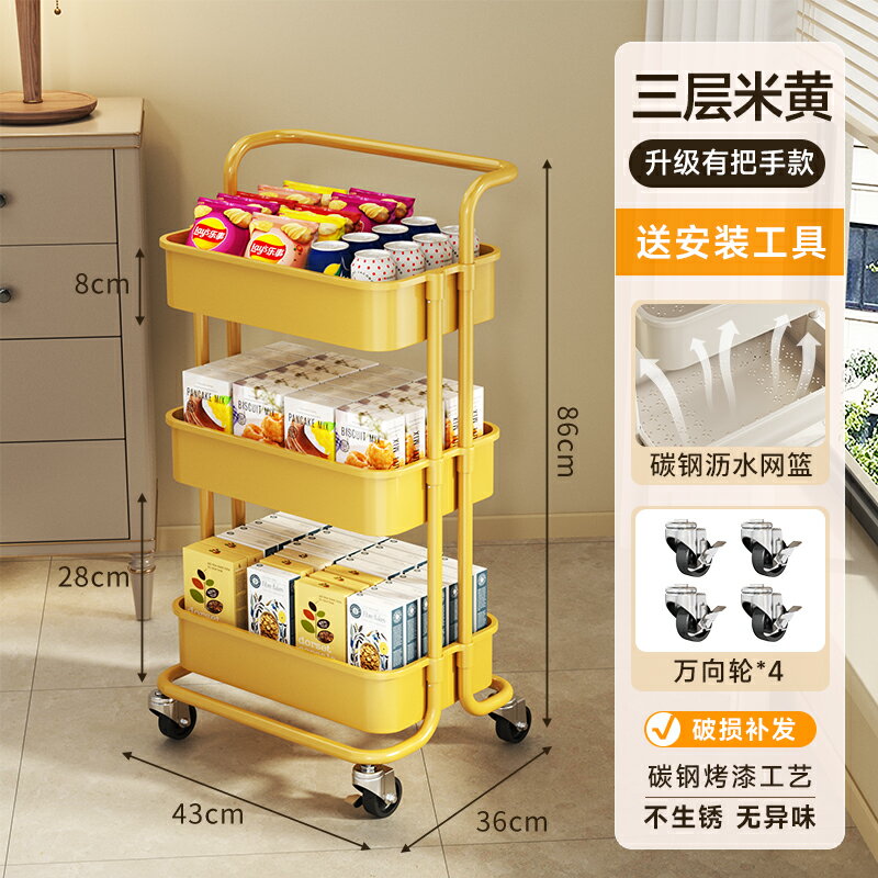 置物推車 廚房收納架 收納推車 小推車置物架落地廚房多層移動零食浴室衛生間嬰兒臥室收納儲物架【MJ24632】 2