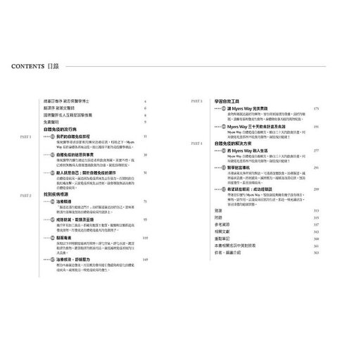 自體免疫自救解方 反轉發炎 改善腸躁 排除身體毒素的革命性療法 樂天書城 Rakuten樂天市場 自體免疫自救解方 反轉發炎 改善腸躁 排除身體毒素的革命性療法 樂天書城 Rakuten樂天市場