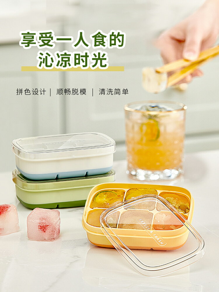 冰塊模具食品級矽膠冰格帶蓋製冰盒冰塊製作神器冰箱製冰模具
