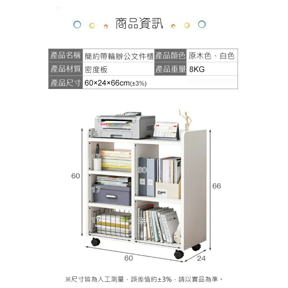 【AOTTO】開放式帶輪收納櫃收納推車(辦公櫃 置物櫃 收納櫃 文件櫃) 8