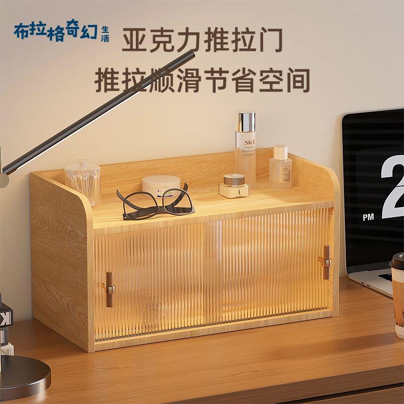 桌面置物架收納櫃化妝品收納盒亞克力透明櫃子桌上小型辦公室櫃子[PP0524061]
