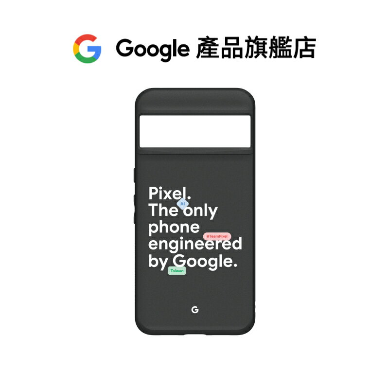 【APP 4%點數】H2 限定版 Pixel x 犀牛盾手機殼 Pixel 8