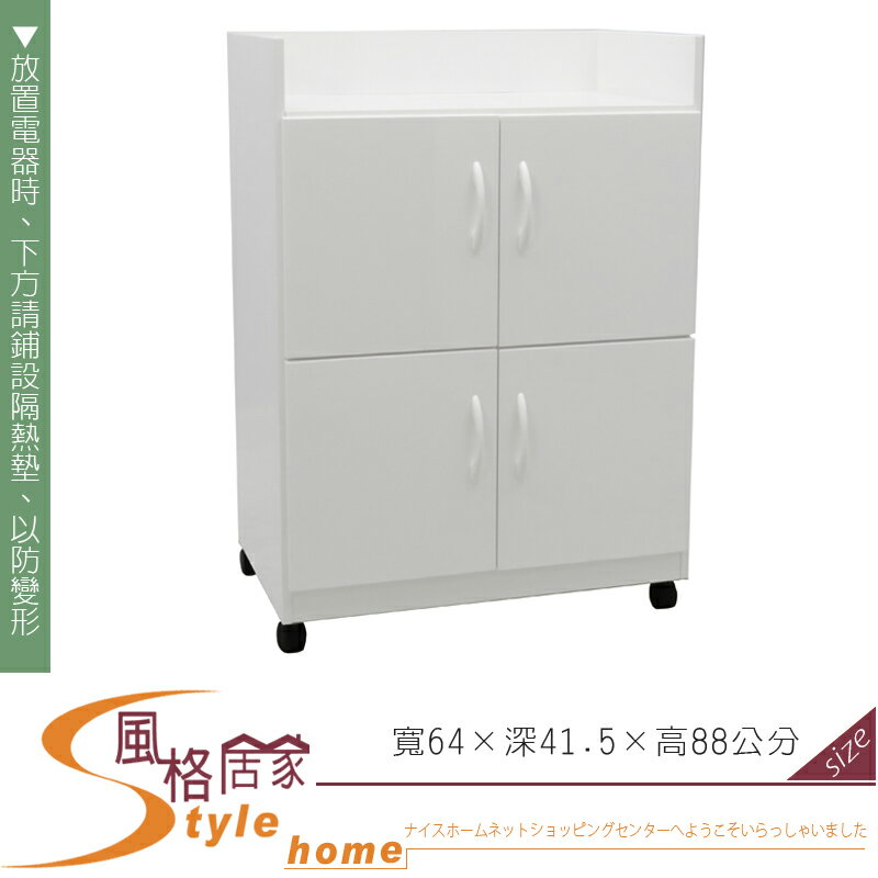 《風格居家Style》(塑鋼家具)2.1尺白色碗盤櫃/餐櫃 260-01-LKM