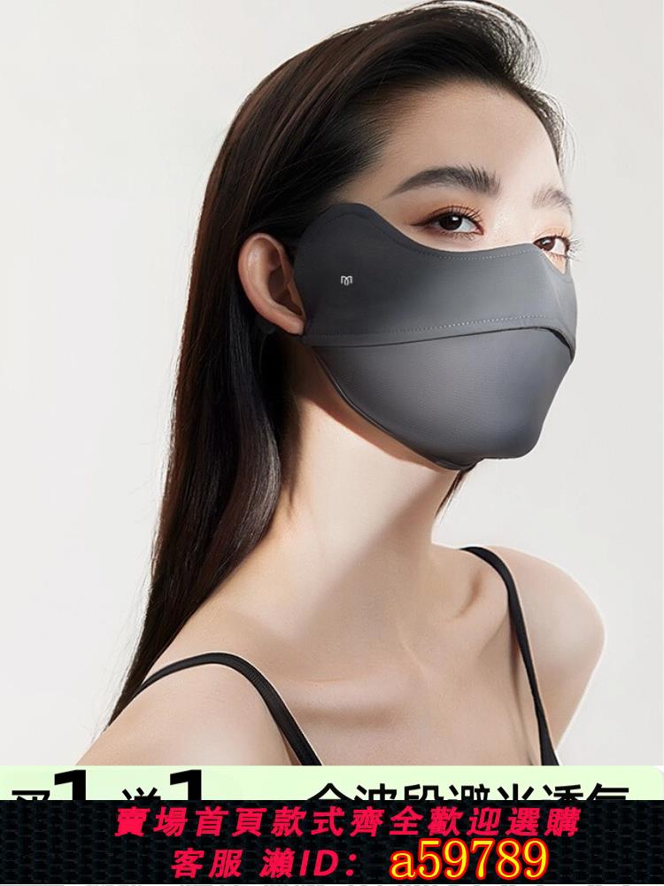 【臺灣公司 可打統編】茉尋仙女防曬口罩女防紫外線高顏值2025新款防曬面罩官方旗艦店