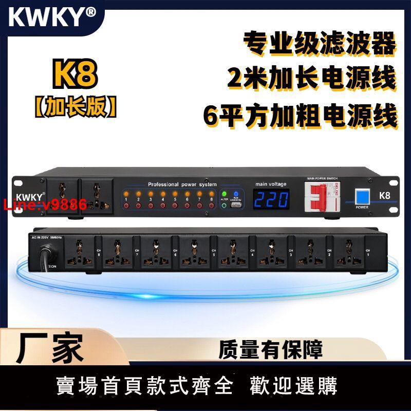 【臺灣公司 超低價】2米雙濾波時序器專業10路加長加粗電源線舞臺大功率音響功放控制