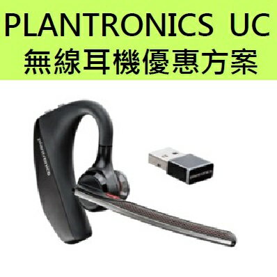 plt voyager 5200 uc