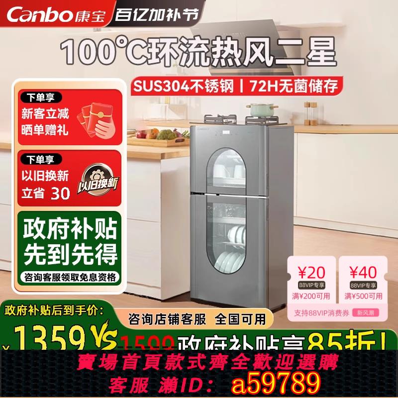 【臺灣公司 可打統編】康寶KT大容量消毒櫃家用廚房碗筷櫃奶瓶烘乾304不銹鋼熱風二星級