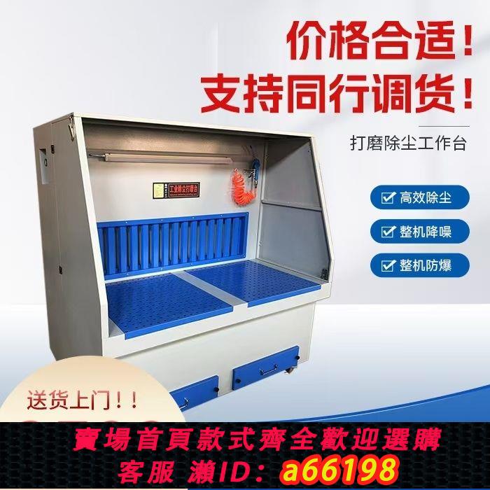 【臺灣公司 可開發票】除塵工作臺打磨臺木工五金工業打磨拋光臺移動脈沖集塵環保裝置