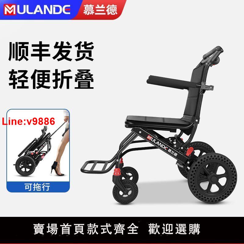 【臺灣公司 超低價】慕蘭德手動輪椅輕便摺疊老人輪椅輕便手推車便攜手推輪椅老人專用