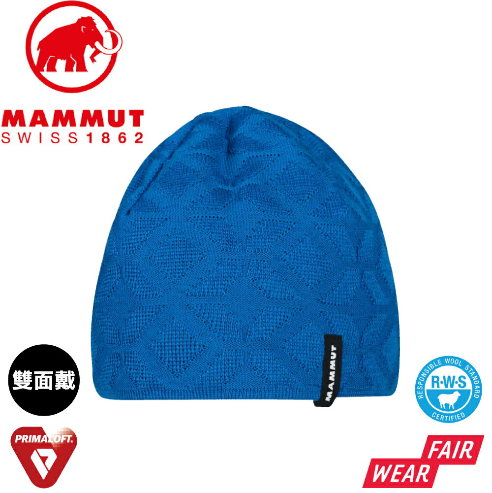 【MAMMUT 長毛象 MA Nordwand Beanie 極限艾格雙面保暖帽《藍石青/夜藍》】1191-05822/羊毛帽