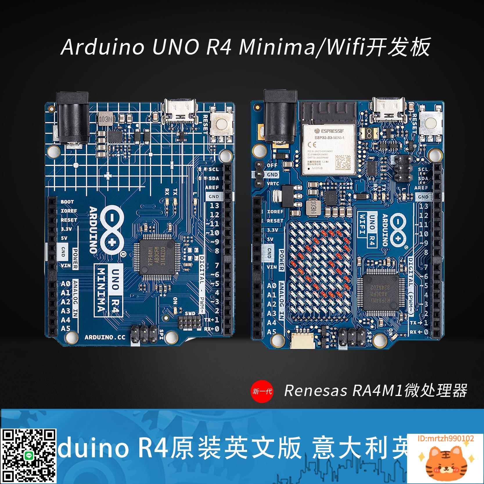 創客開發板+線適用於arduino UNO R3 改進整合擴展板R4官方開發板-杏奈生活舘