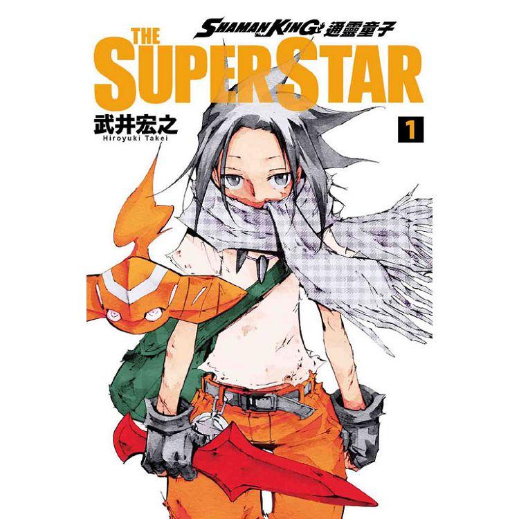 通靈童子THESUPERSTAR01