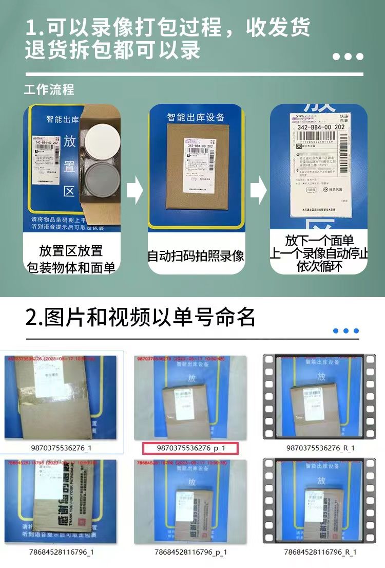 【最低價】【公司貨】快遞打包監控錄像電商打包發貨監控高拍儀掃描儀一體機拍照留底 7