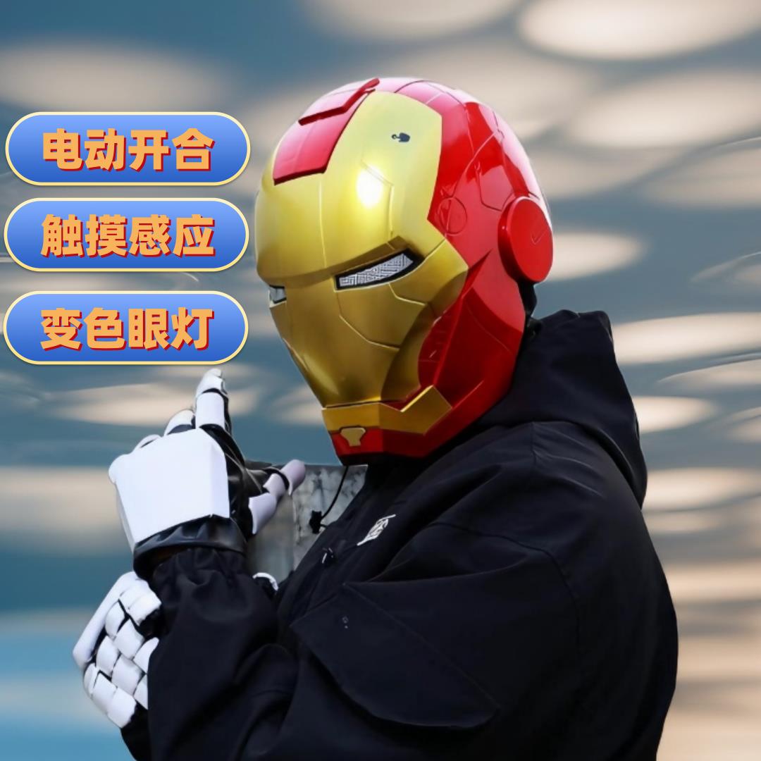 {可刷卡 打統編}鋼鐵俠頭盔賈維斯MK5面具cos兒童玩具發光電動機械頭套男孩子禮物
