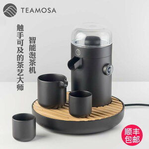 TEAMOSA全自動智能泡茶機器人一鍵式洗茶泡茶一體機功夫茶具茶臺