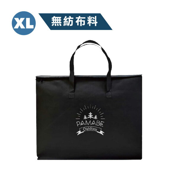 【PAMABE OUTDOOR】車泊床墊收納袋 M/XL 車露 車宿 車中床 汽車床墊 拉鍊設計 防塵袋 露營 悠遊戶外 0