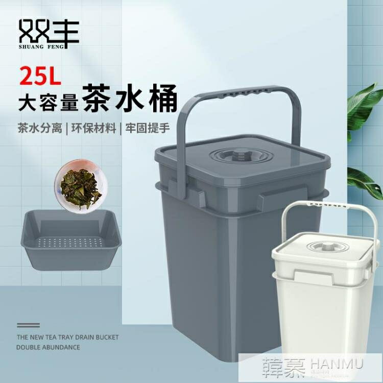 雙豐25L多功能垃圾桶茶水間專用茶水桶辦公室自動分離桶家用會客